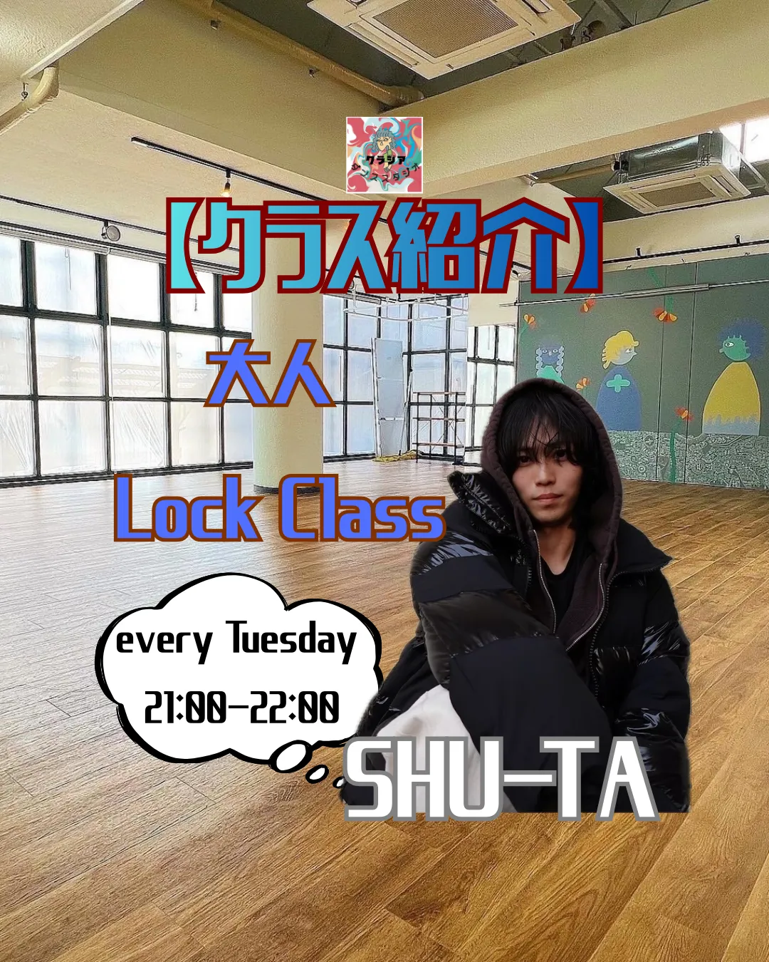 【体験＆見学受付中📢💡 大宮校大人Lockクラスのご紹介🤍】