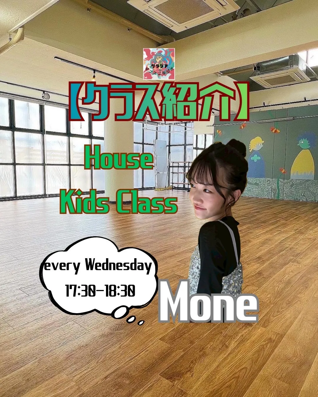 【体験＆見学受付中📢💡大宮校House Kidsクラスのご紹介🩷】