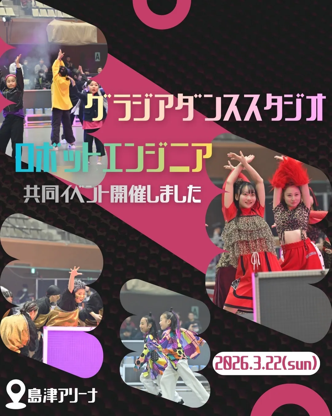 【グラジアダンススタジオ✖️ロボットエンジニア共同イベントが開催されました‼️✨】
