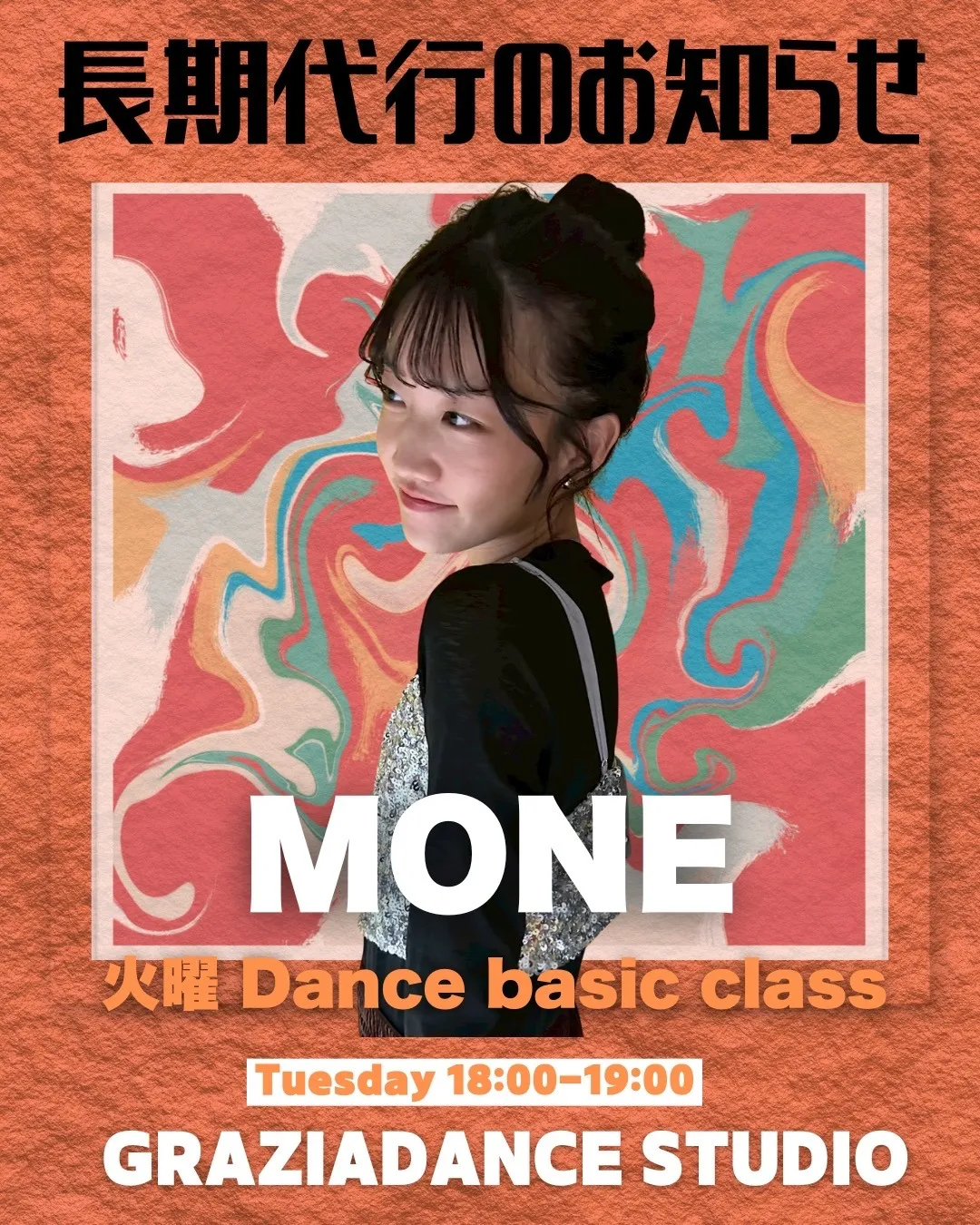 【2026年５月からMizuki先生担当クラス〜長期代行のお知らせ📢🕺〜】