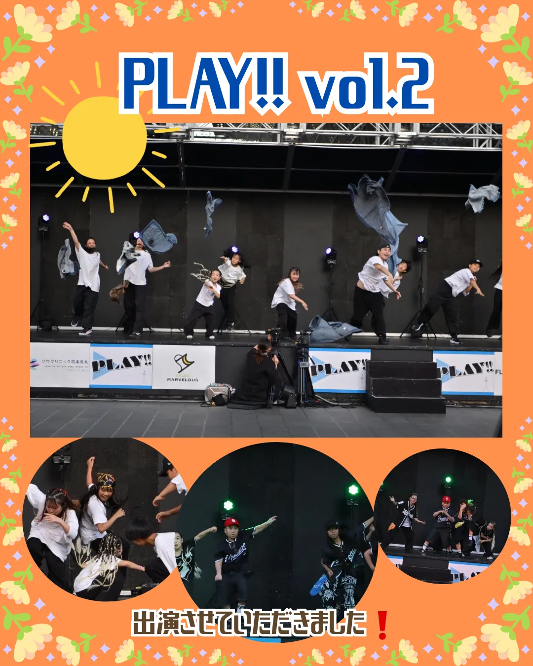 【PLAY!!　vol.2にダンスショーケースとして出演させていただきました✨✨】