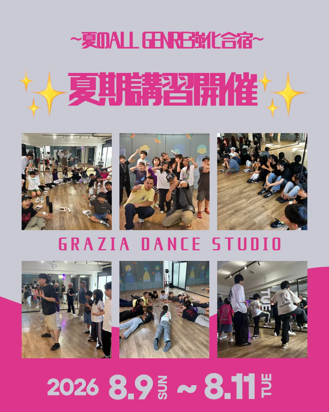 【子供夏期講習合宿2026 開催しました🌻✨】