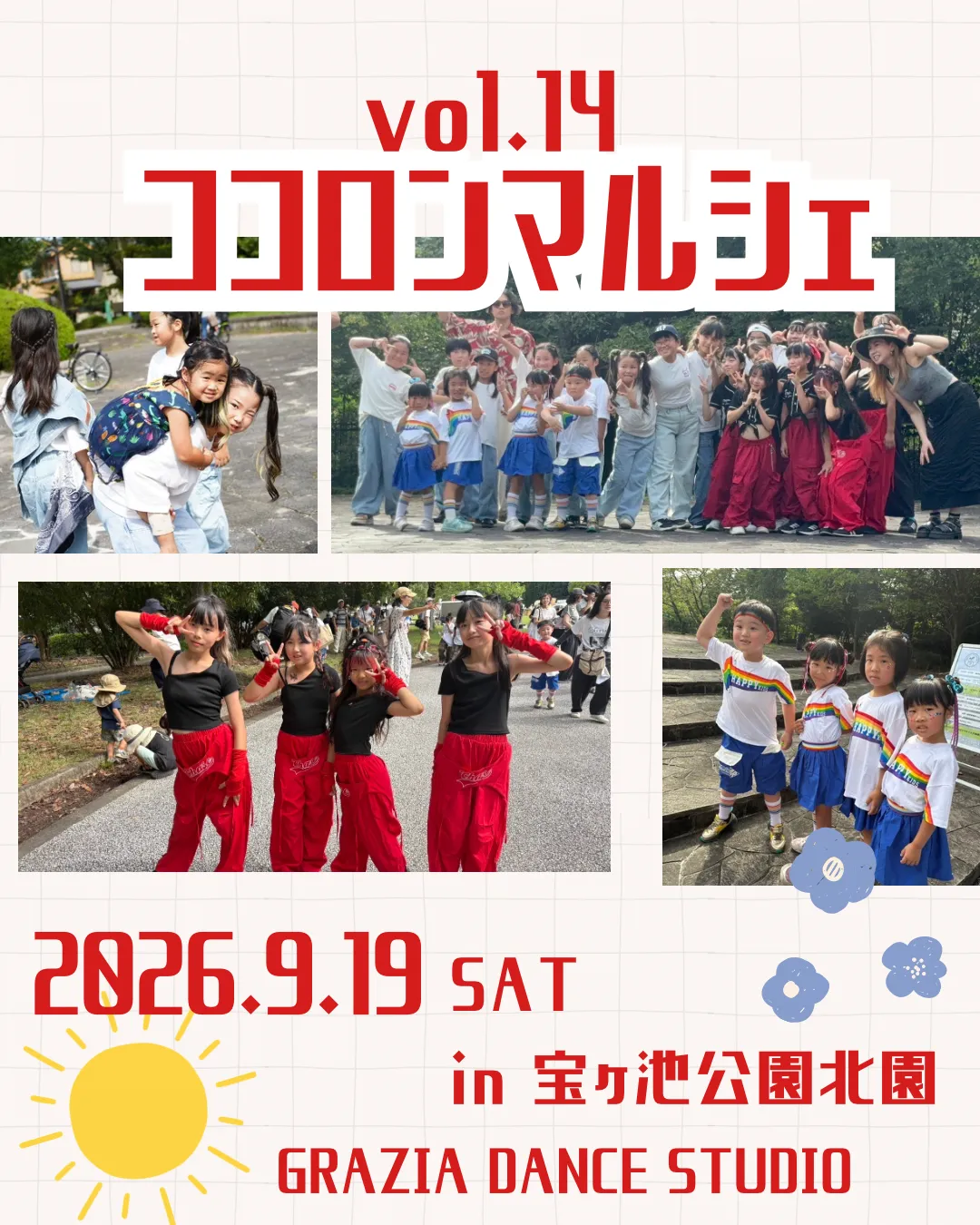 【ココロンマルシェにキッズダンスショーケースとして出演させていただきました🕺🌸】